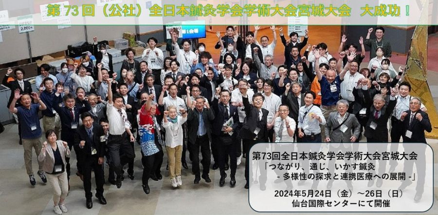 東北支部会員の皆様